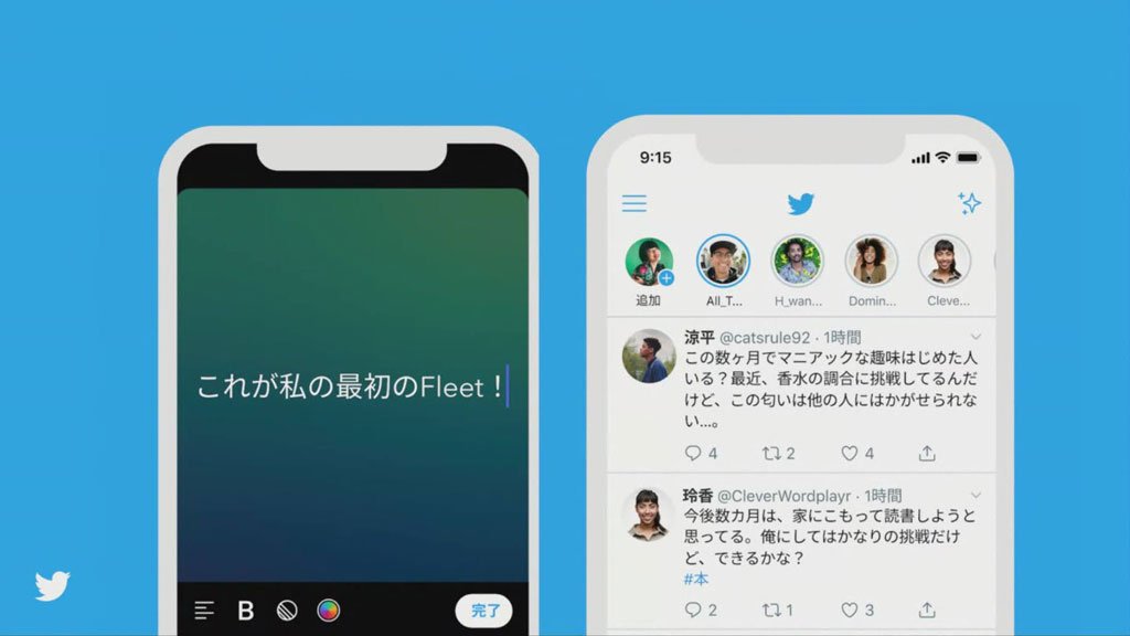 Tlを汚さない 渋谷なう と気軽に言える Twitter Japanが24時間で投稿が消える新機能 Fleet を導入開始 年11月11日 エキサイトニュース