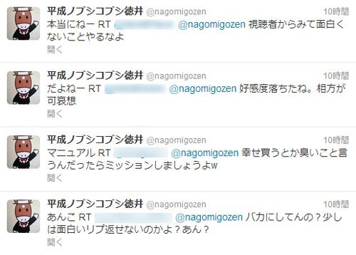 逃走中 でミッションに参加せずに隠れていたノブシコブシ徳井のtwitterが炎上 シネシネシネ 好感度落ちたね 13年1月7日 エキサイトニュース