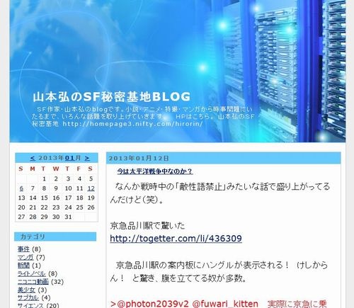 今は太平洋戦争中なのか 13年1月26日 エキサイトニュース