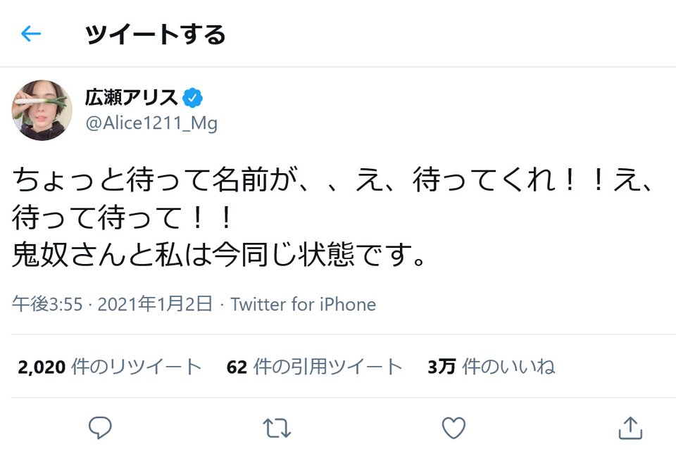 広瀬アリスさん さんまのまんま で大ファンの声優 花江夏樹さんに名前を呼ばれ 鬼奴さんと私は今同じ状態です 21年1月3日 エキサイトニュース