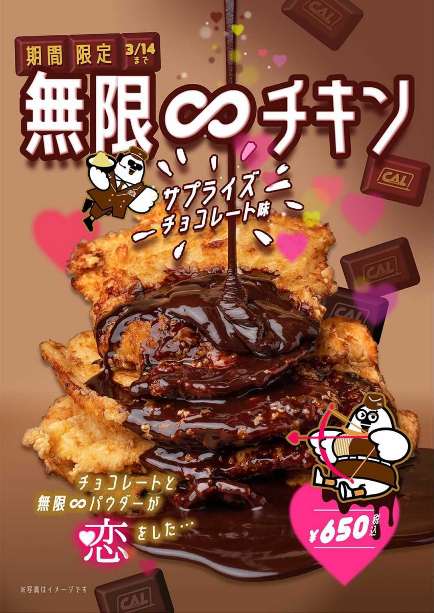 大きめチキンにまさかのチョコたっぷり 超高カロリーなバレンタイン チョコ肉 が後ろめたいウマさ 21年2月14日 エキサイトニュース