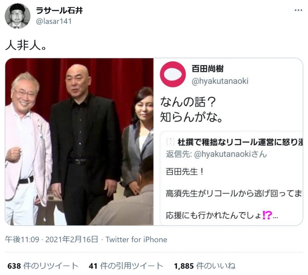 百田尚樹のニュース 芸能総合 351件 エキサイトニュース