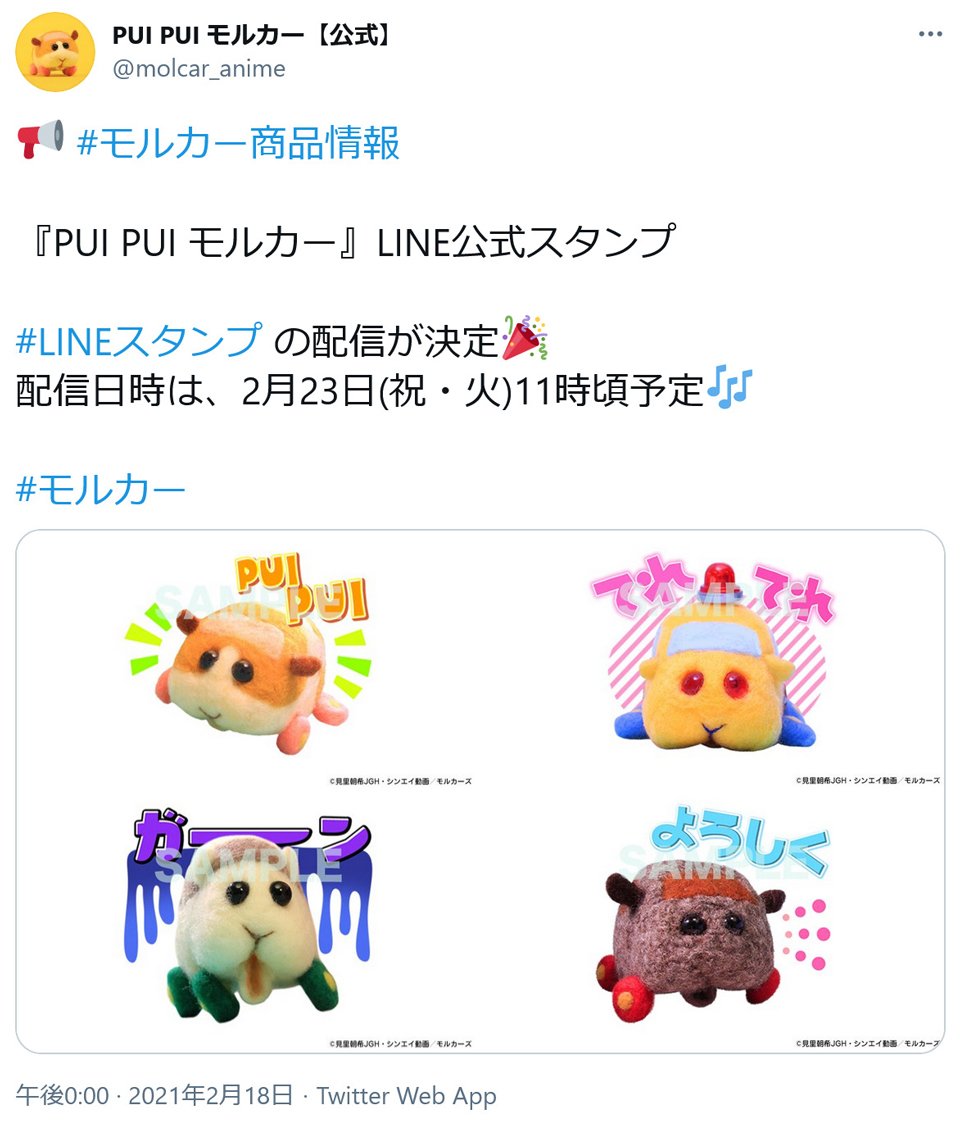 モルカー
