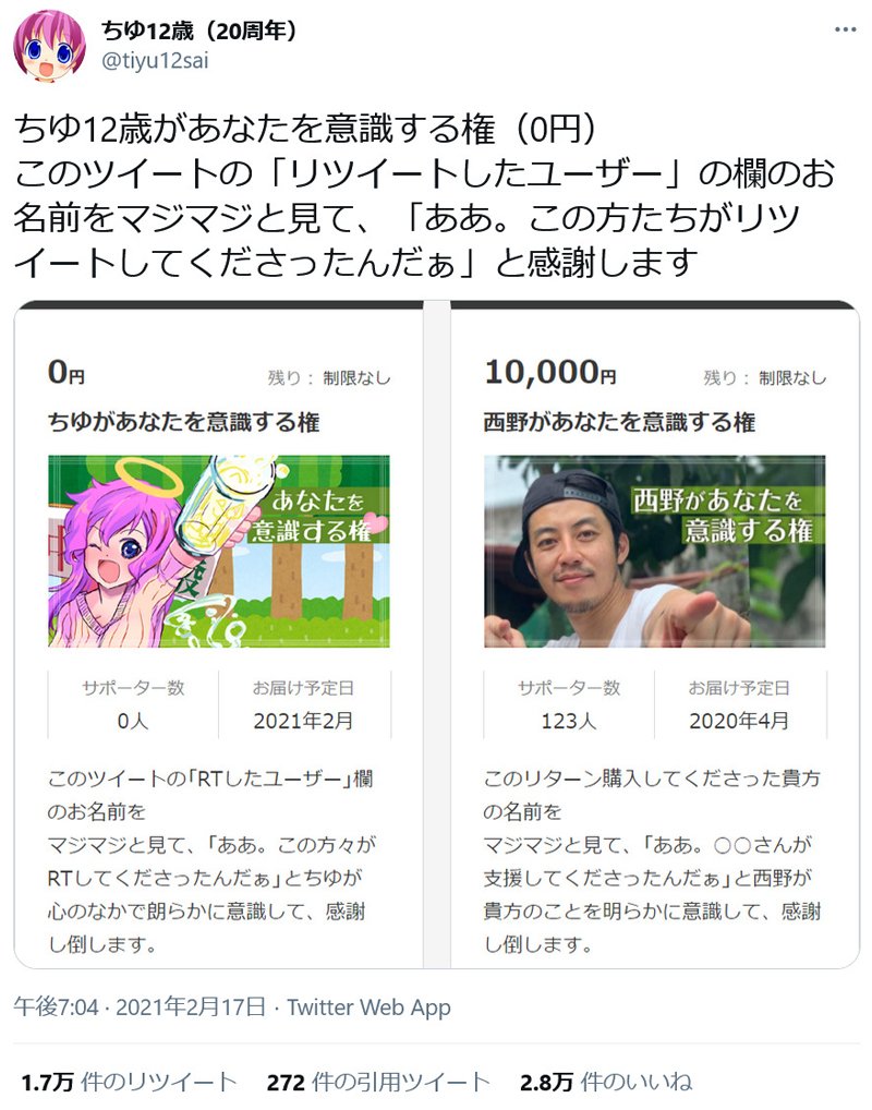 ネットアイドルのニュース 芸能総合 30件 エキサイトニュース