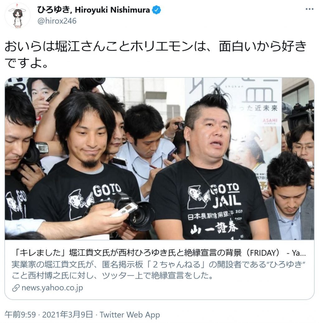 ひろゆきさん 僕 やっぱ一言多いんですよね ごめんなさい Tbsの グッとラック で 絶縁宣言 のホリエモンに謝罪 21年3月10日 エキサイトニュース