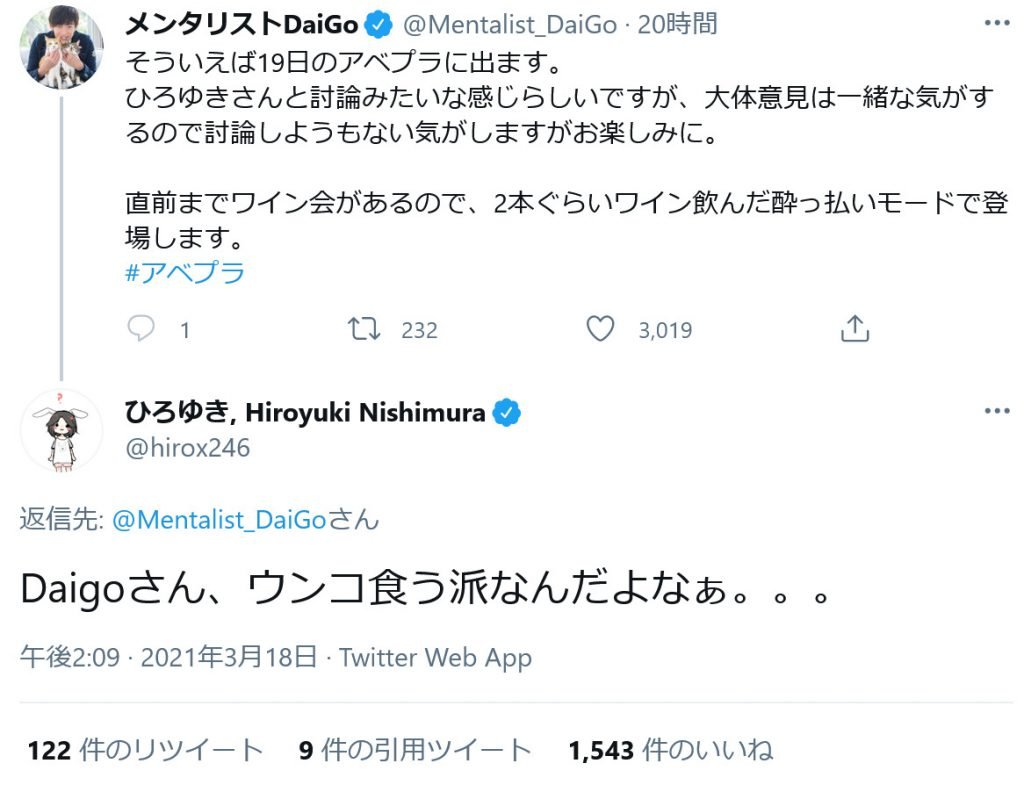 ひろゆきさんとdaigoさんがアベプラで徹底討論 平石直之アナ これは余計な手を出さないほうがよさそうだ 21年3月19日 エキサイトニュース