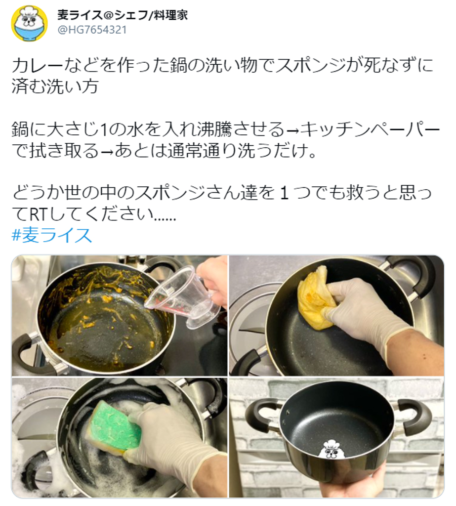 スポンジを汚さずカレー鍋を洗う方法に目からウロコ 早く知りたかった 排水溝も救える 21年4月29日 エキサイトニュース