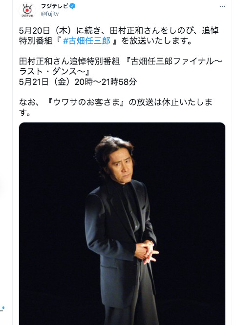 古畑任三郎 が日 21日とフジテレビで再放送 俳優 田村正和さんの追悼特別番組 21年5月日 エキサイトニュース