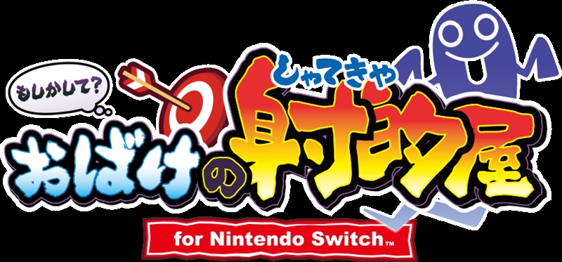 メダルゲームを家庭で楽しむ ゲーセンで稼働中の もしかして おばけの射的屋 がnintendo Switchで登場 21年6月11日 エキサイトニュース