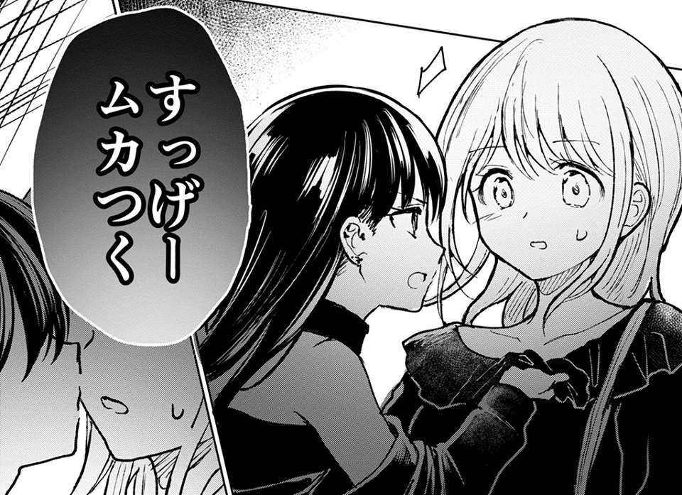 セリフがいちいち刺さる 14歳の時にキスをした地味女子がパンクになっていたマンガが見事なブーメランだった 21年6月16日 エキサイトニュース