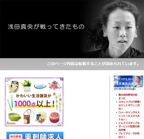 浅田真央が戦ってきたもの 13年3月25日 エキサイトニュース