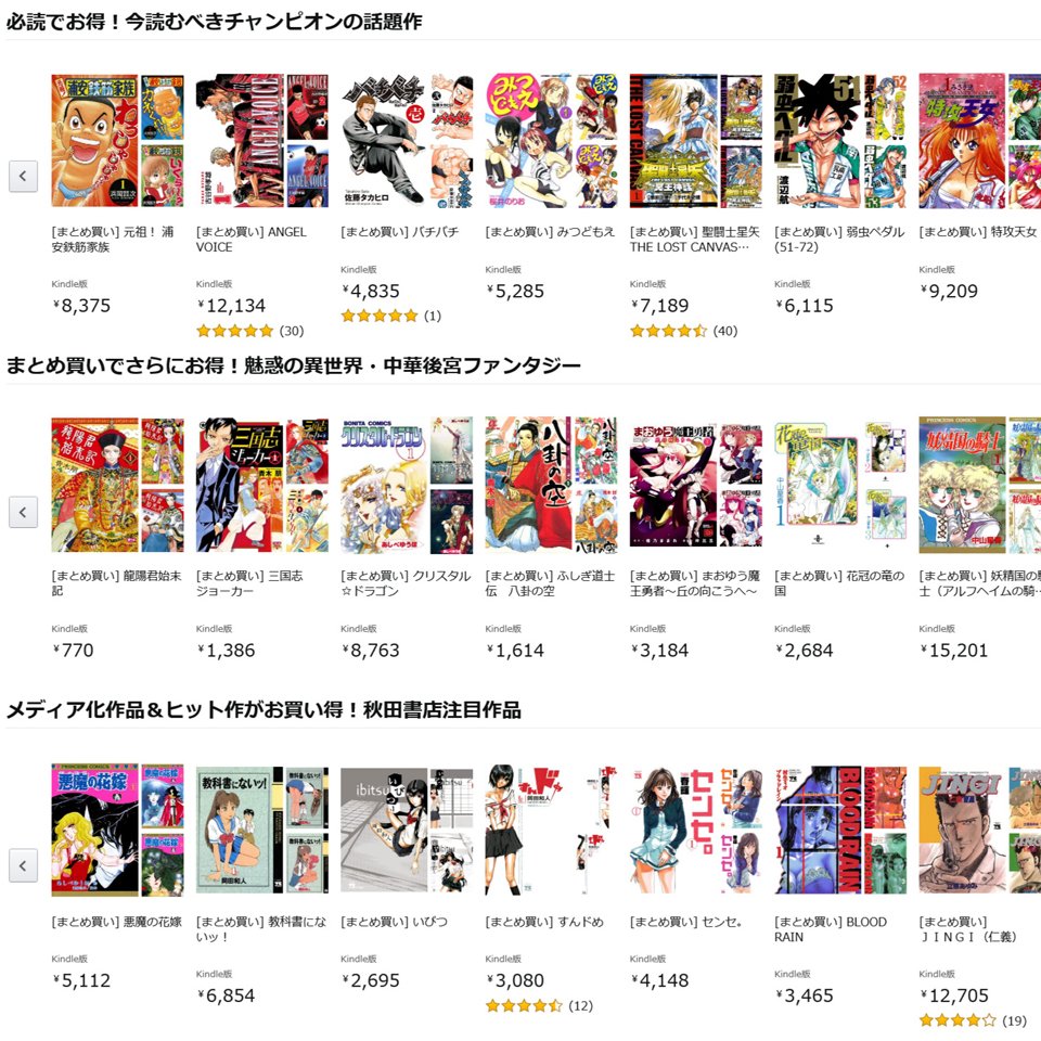 刃牙 シリーズや Beastars 弱虫ペダル などが30 オフ Amazonkindleで 秋田書店 まとめ買いキャンペーン 開催中 21年6月日 エキサイトニュース