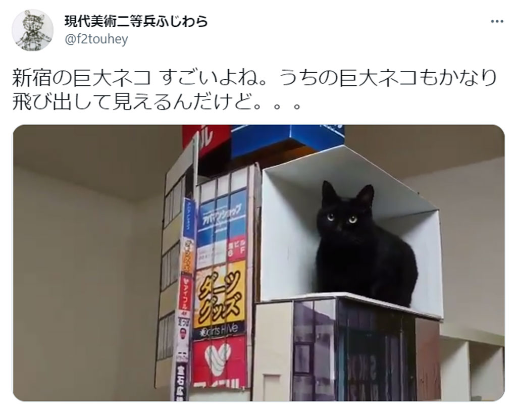 新宿の巨大猫を再現した動画が30万超いいねの大反響 完全に実写 猫さん尊い 21年7月18日 エキサイトニュース