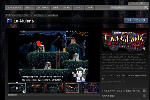 国産インディーズゲーム La Mulana がついに世界へ Steam版は4月16日に配信決定 13年3月25日 エキサイトニュース