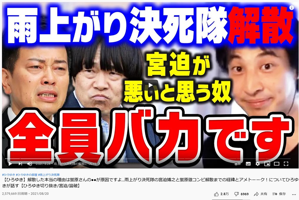 宮迫博之 山口智充 くず誕生秘話を語る 5分で ただのアドリブ 21年1月12日 エキサイトニュース