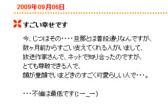 ワンピース 作者に 死ね メールで逮捕されたgカップの智子さんが不倫 09年9月28日 エキサイトニュース