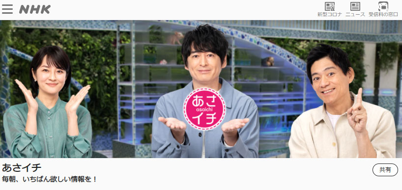 有働由美子が あさイチ に帰ってきた 一瞬のサプライズ出演にネット大歓喜 2021年9月14日 エキサイトニュース