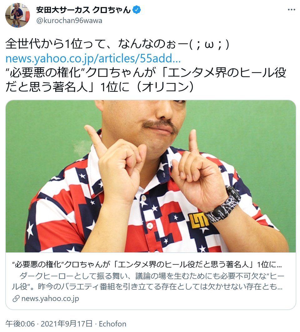 安田大サーカスのニュース 芸能総合 1206件 エキサイトニュース