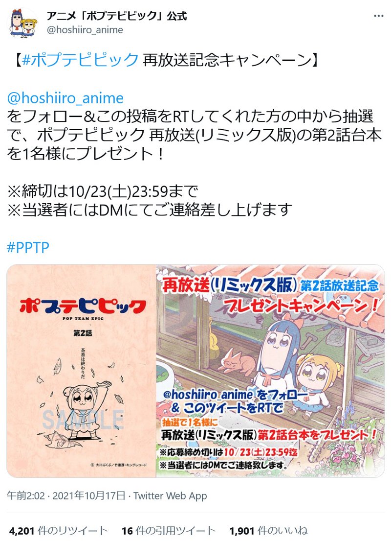 Tvアニメ ポプテピピック が 再放送 リミックス版 を放送 大塚明夫さん ポプテピ笑う とツイート 2021年10月18日 エキサイトニュース