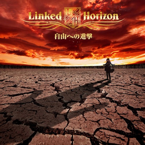 進撃の巨人 Op 紅蓮の弓矢 を 歌詞無し でマスターせよ Linked Horizonライブイベントも決定 13年5月23日 エキサイトニュース