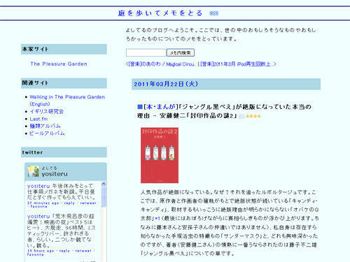 ジャングル黒べえ が絶版になっていた本当の理由 安藤健二 封印作品の謎2 13年6月3日 エキサイトニュース