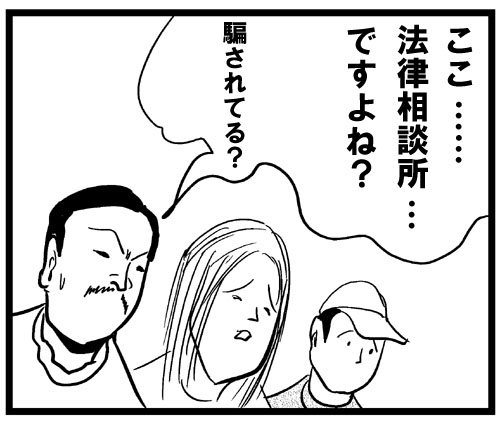 行列のできる法律相談所 は法律相談をしない法律相談所 09年10月27日 エキサイトニュース