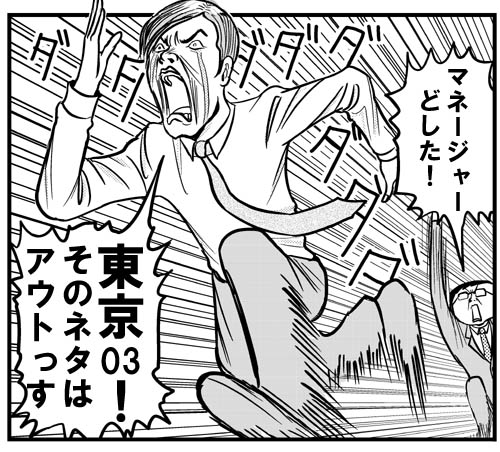 東京03 が おぎやはぎ を大批判 遠まわしの紳助批判だな の声も 09年11月5日 エキサイトニュース