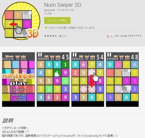 世界で大人気 のキャッチコピーのandroidアプリゲームが2chで話題に ダウンロード数が1件が1万倍に 13年7月18日 エキサイトニュース