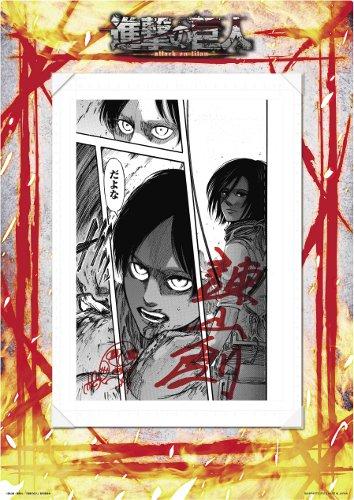 一番くじ 進撃の巨人 登場 ミカサフィギュアや諫山創先生サイン入り複製原画を手に入れろ 13年7月19日 エキサイトニュース