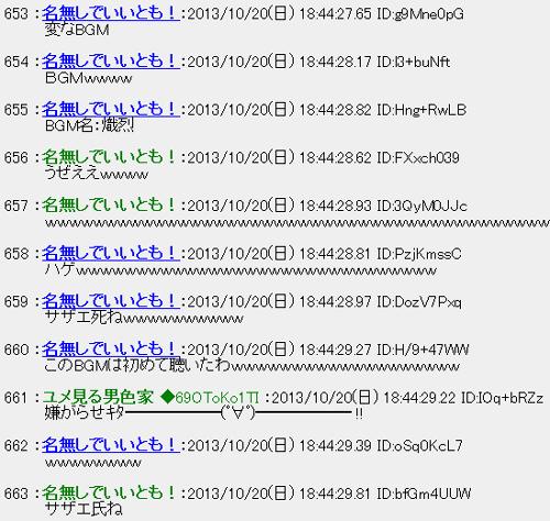 本日放送の サザエさん でレアなbgmが流れネットが大騒ぎ 13年10月日 エキサイトニュース