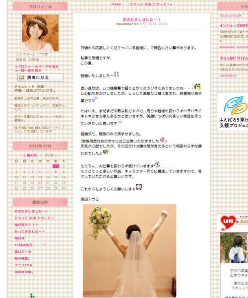 デ ジ キャラット でじこ役や ローゼンメイデン ジュン役の声優の真田アサミさんがブログで結婚を発表 13年11月2日 エキサイトニュース