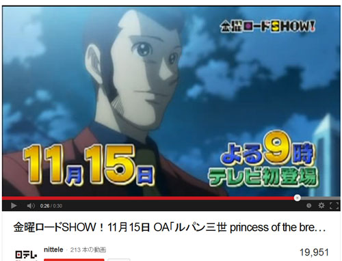 こんなのルパンじゃない の声も 11月15日 金曜ロードshow で放映のルパンの瞳がキラキラ 13年11月2日 エキサイトニュース