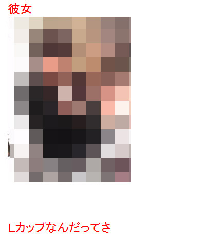お相撲さん 高見盛の彼女はlカップ美女だった インターネットで嫉妬の嵐 10年1月日 エキサイトニュース