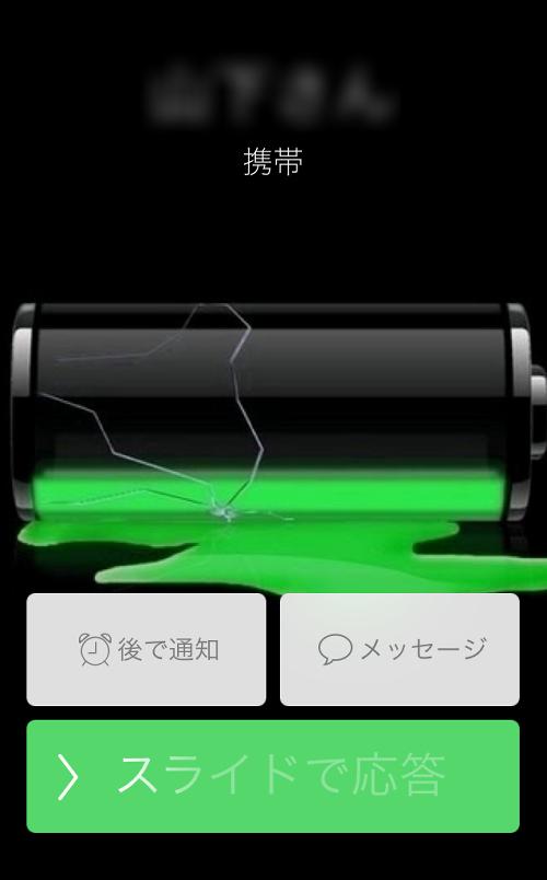スマホに掛かってくる電話は怖い そんな不思議現象 13年11月30日 エキサイトニュース