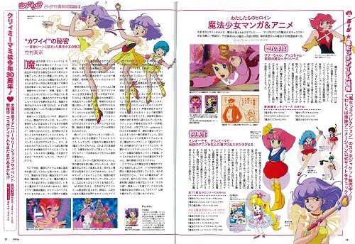 魔法使いサリー から まどマギ まで カルチャー誌 Rola が振り返る魔法少女の系譜 13年12月9日 エキサイトニュース