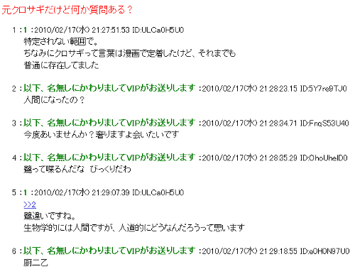 元クロサギが2ちゃんねるで大暴露 その驚く手口と正体とは 10年2月19日 エキサイトニュース