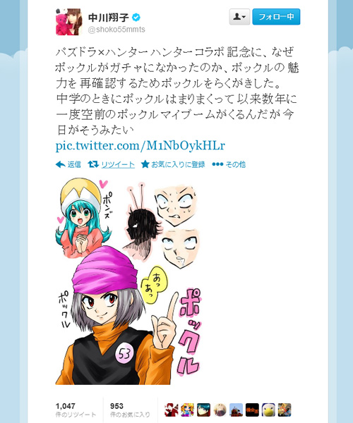 しょこたんがパズドラのハンターコラボガチャに魔法石340個 2万円相当 つぎこむ 千秋さんや竹達彩奈さんも挑戦ツイート 13年12月24日 エキサイトニュース