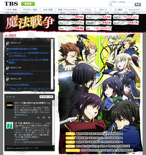 タイトルはシンプルだが設定は複雑 アニメ 魔法戦争 クロスレビュー 5 7 10点 14年1月18日 エキサイトニュース