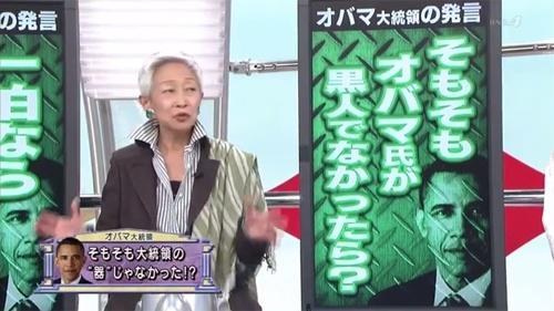 金美齢氏の オバマが白人だったら あのレベルでは大統領に当選しなかった 発言が波紋 14年2月24日 エキサイトニュース