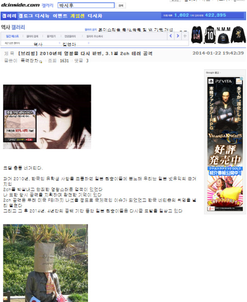 韓国が3月1日に2ちゃんねるへテロ攻撃を予告 韓国ハッカー 日本猿は再び挑発をしている ネトウヨの拠点を潰す 2014年2月28日 エキサイトニュース