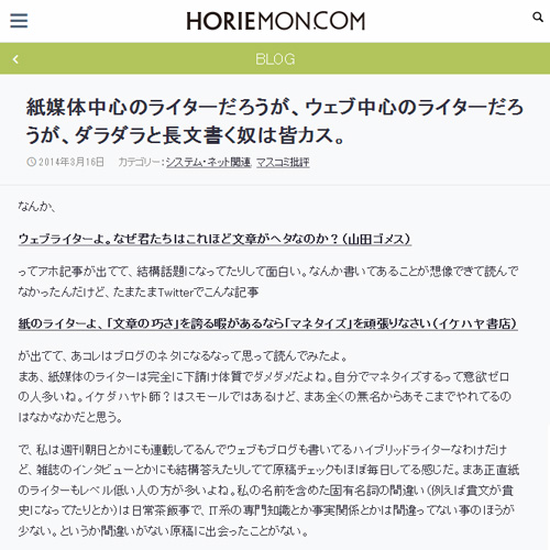 なぜ君たちはこれほど文章がヘタなのか 紙媒体とウェブのライター論争が話題 小田嶋隆さんやホリエモンも参戦 14年3月17日 エキサイトニュース