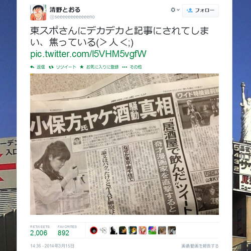 かっぽう着卸問屋のコメント や 小保方さん南千住でヤケ酒疑惑 東スポのstap細胞報道がスゴい 14年3月17日 エキサイトニュース