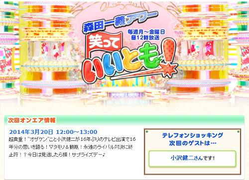 明日の いいとも テレフォンショッキングは安倍晋三首相 秘書が いいともー 14年3月日 エキサイトニュース