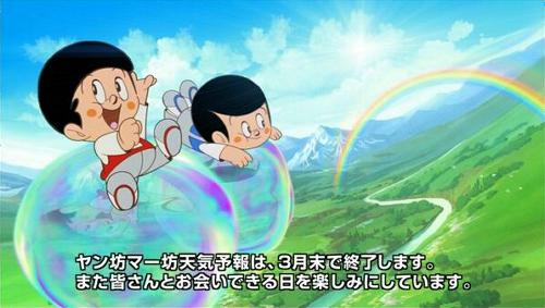 ヤン坊マー坊天気予報 がついに終了 55年間おつかれ 14年3月27日 エキサイトニュース