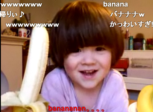バナナが言えない子が可愛すぎるて癒される バナナナ バナー どうしても言えない 10年5月14日 エキサイトニュース