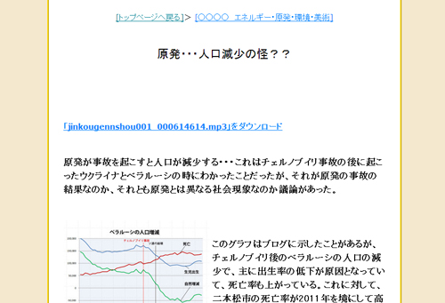 原発 人口減少の怪 中部大学教授 武田邦彦 14年6月18日 エキサイトニュース