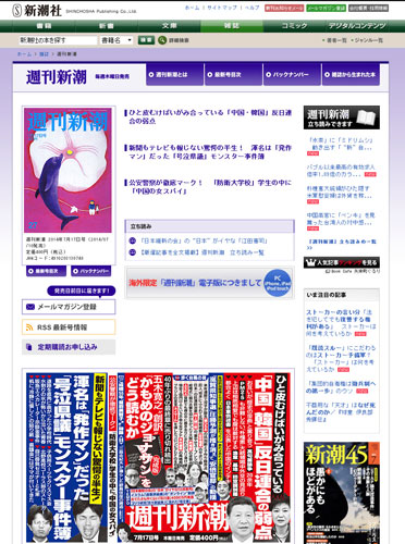 号泣県議 野々村竜太郎氏の中学校時代のアダ名は 発作マン 週刊新潮が報じて大反響 14年7月11日 エキサイトニュース