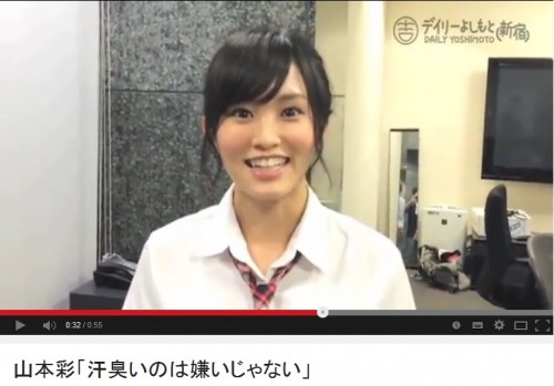 Akb48山本彩さんは汗フェチ 動画番組や記者会見でたび重なるフェチ発言 14年9月日 エキサイトニュース