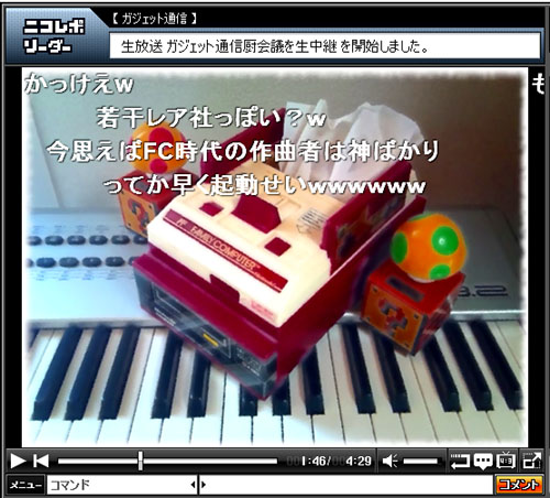 ファミコンディスクシステムの起動音を超アレンジ 素晴らしい神曲に 10年12月10日 エキサイトニュース