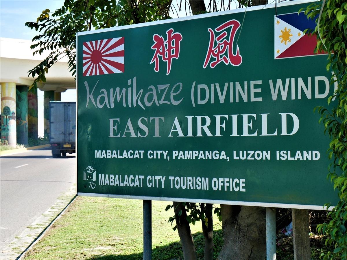 フィリピン 特攻隊 神風東飛行場平和記念碑の碑文ー正しい歴史認識を持つことは重要 18年6月8日 エキサイトニュース